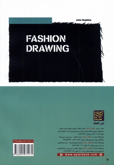 طراحی لباس  رسم  مد